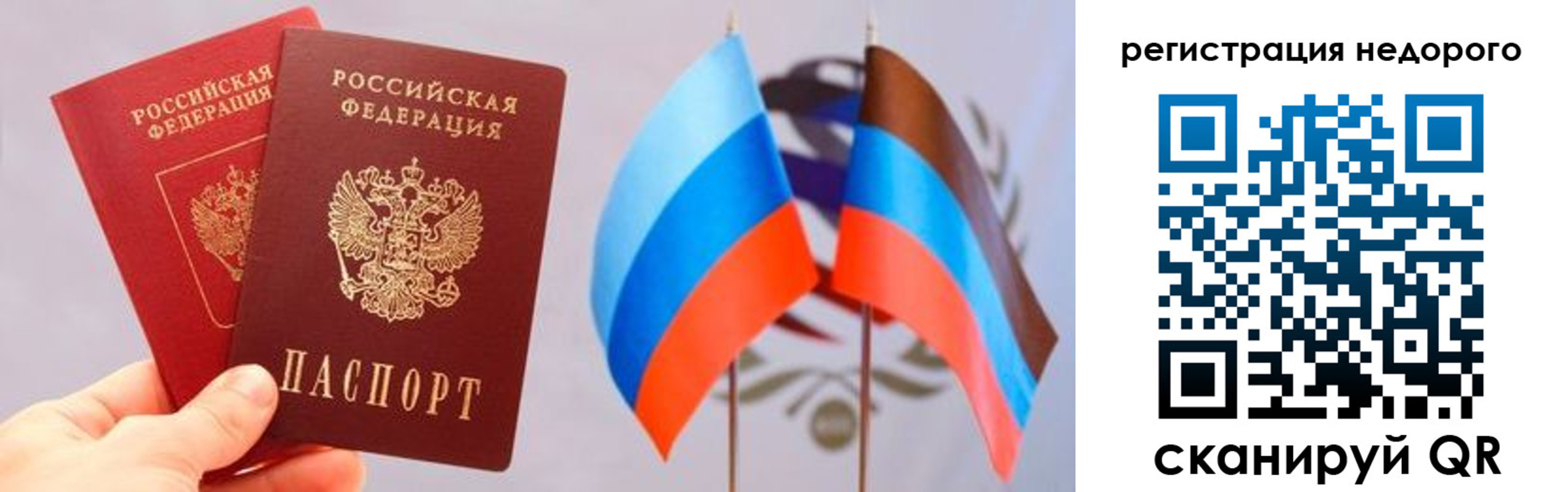 прописка для школы в Вилючинске