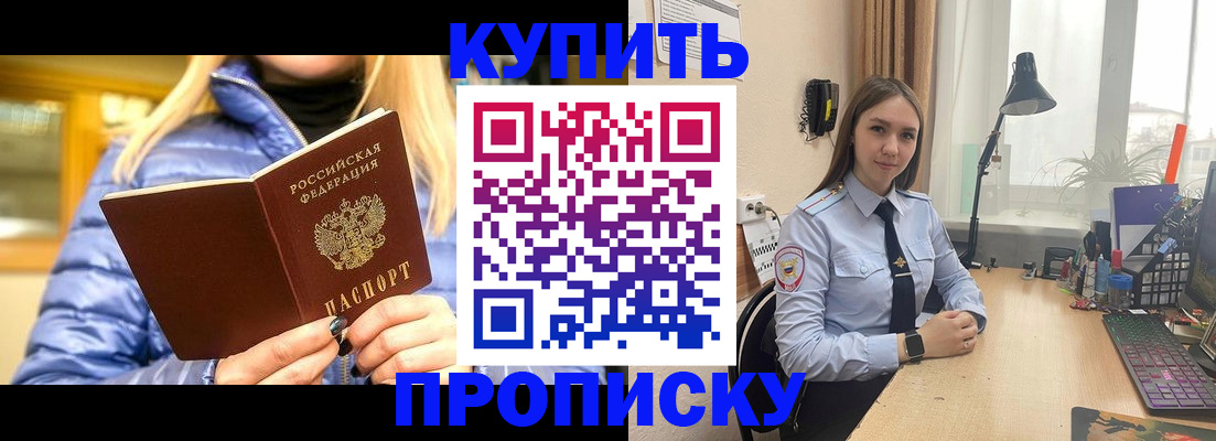 прописка ребенка в Вилючинске