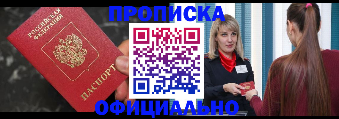 временная регистрация в Вилючинске