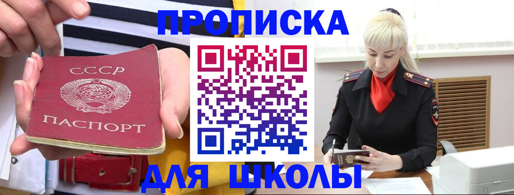 прописка регистрация в Вилючинске