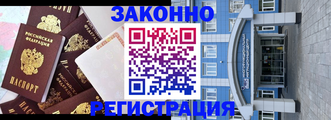 временная регистрация в Вилючинске