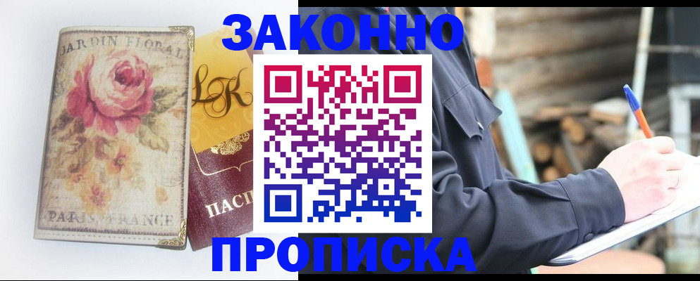 временная регистрация собственник в Вилючинске