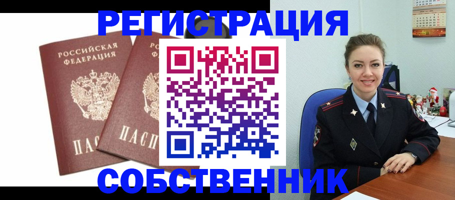 прописка ребенка в Вилючинске